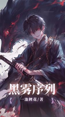 我苏醒了华夏神明