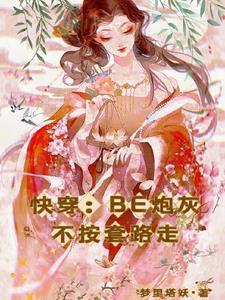 夏日谎言在线阅读全文