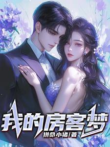 聘春娇男主身份