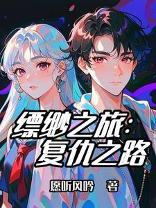 从凡人开始问道长生免费阅读