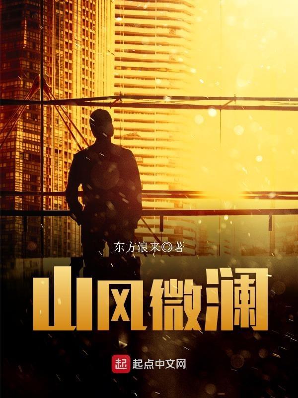 从凡人开始问道长生 第501章