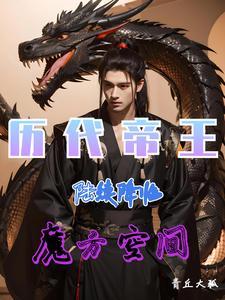 无良公子还是无德少爷