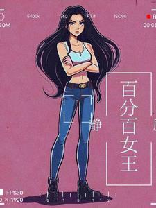 太太请自重笔趣阁免费全文阅读