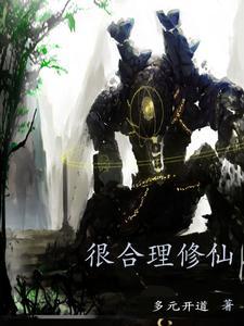 稳住别浪漫画免费下拉式古风