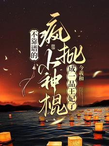 我只想安静地打游戏女主叫什么