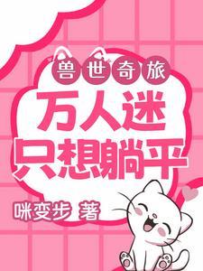 快穿女配反派BOSS有毒墨泠