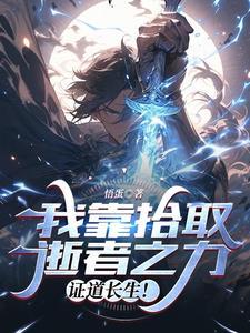 快穿女配反派BOSS有毒txt