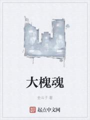 继室难为一苇渡过