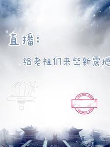 开局盘点历史十大事件作者寒无风