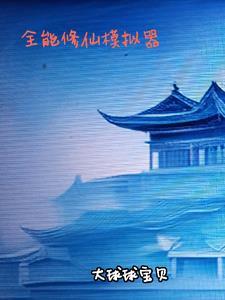 我的蛮荒部落 第1章