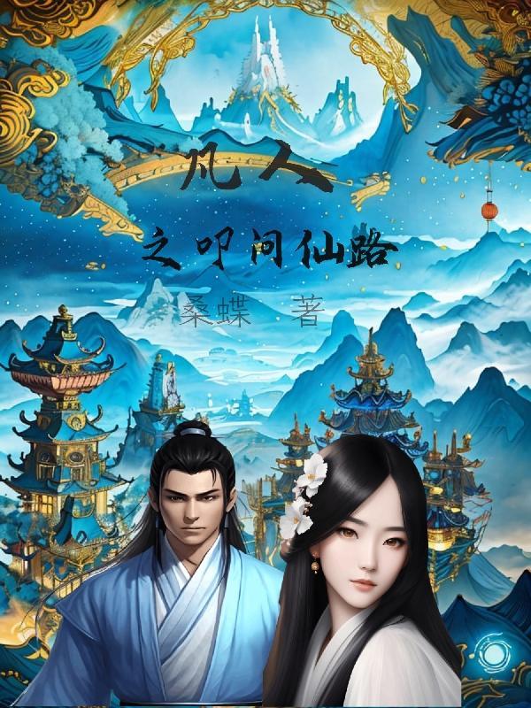 我的蛮荒部落笔趣阁