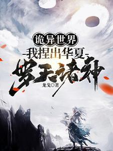 我的蛮荒部落TXT免费