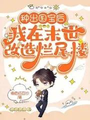 我在诡异世界玩养成游戏