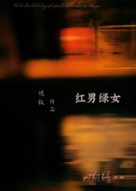 带着女神荒岛求生叶尘萧雨蔫