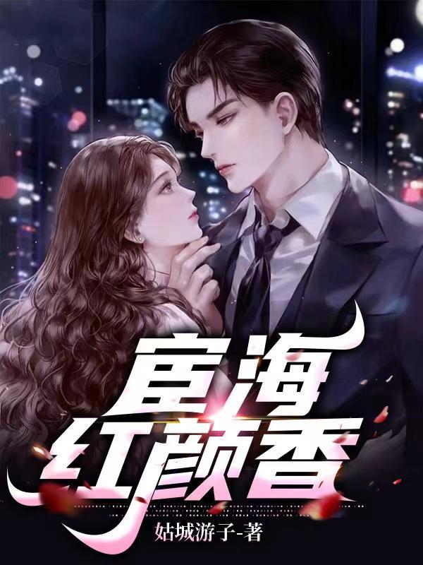 封神问道行免费阅读全集