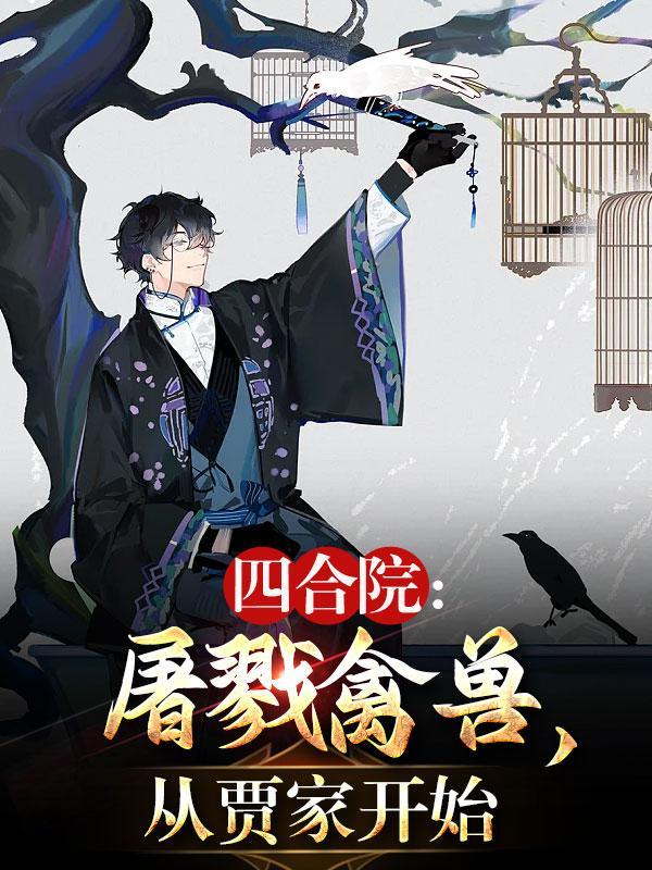 封神问道行境界划分