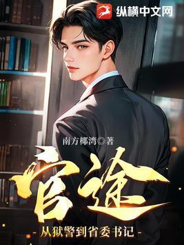 转生眼中的火影世界全文免费阅读