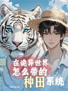 我宅了百年出门已无敌免费漫画