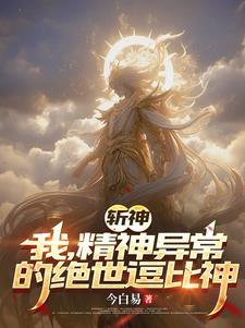 我宅了百年出门已无敌漫画下拉式