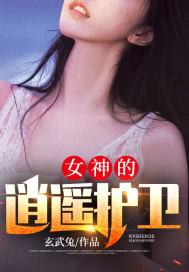 我宅了百年出门已无敌等级