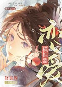 从山寨npc到大boss好看吗