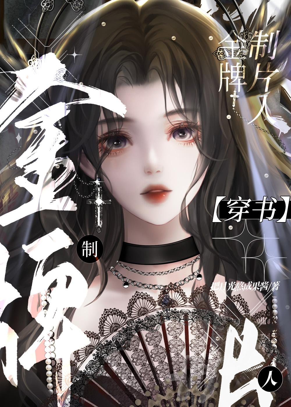 万道独尊境界划分