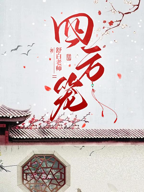 江山争雄美人萧后