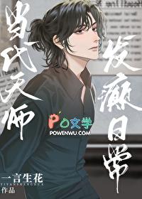 我在民国当道士有声