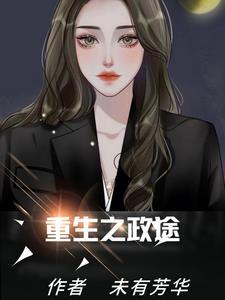 我在民国当道士 乐乐神