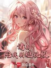 玄天武帝免费阅读