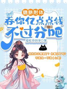 科技炼器师笔趣阁