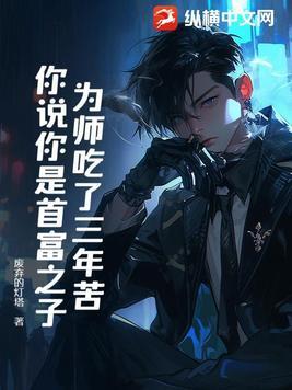 武道成圣从皇家禁地开始免费观看