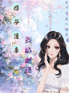 武道成圣从皇家禁地开始秦澈刘公公