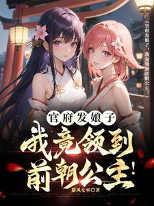 从小蛇开始进行异化的