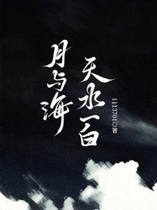 邪尊霸宠魔妃太嚣张书单推荐