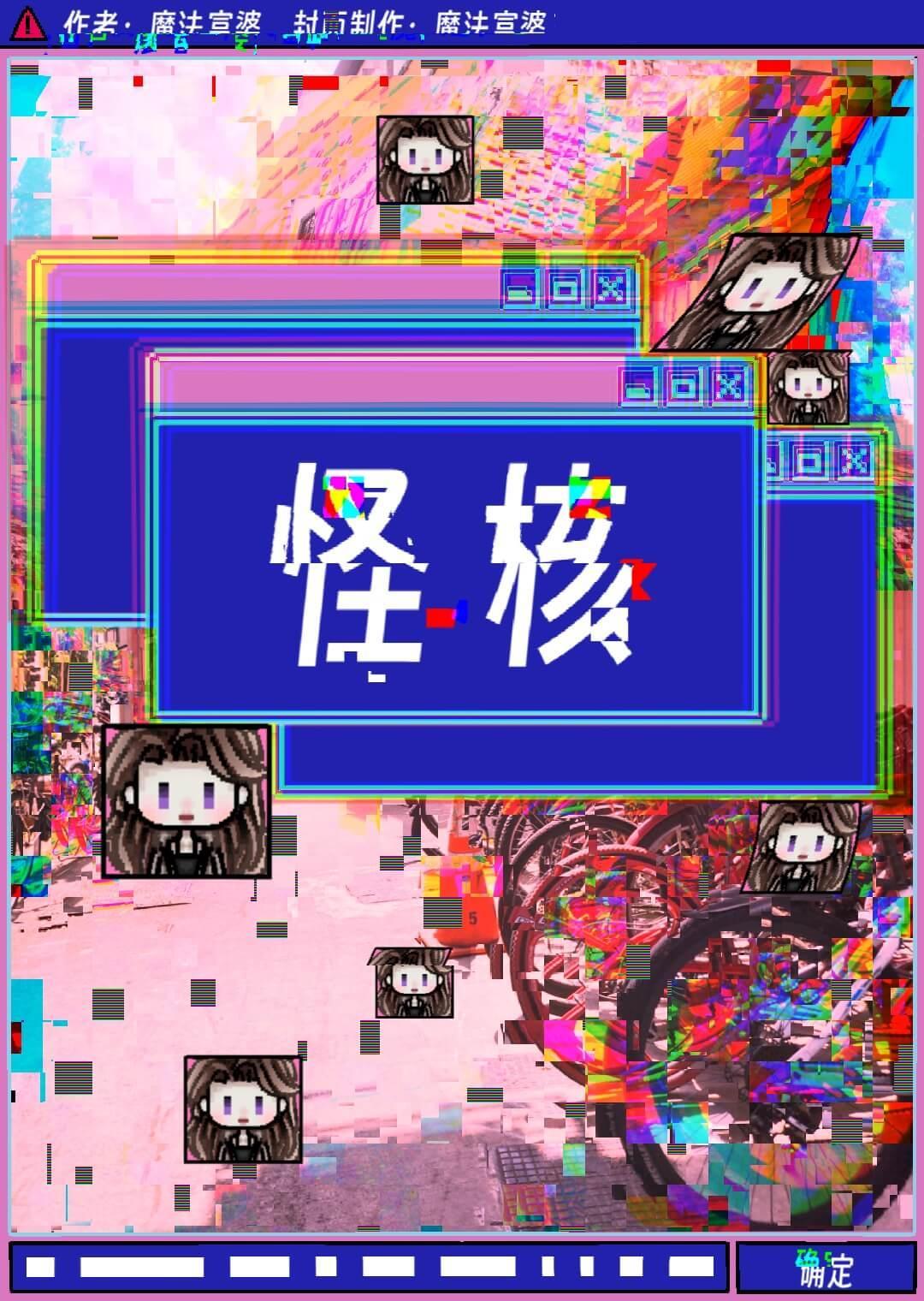 邪尊霸宠魔妃太嚣张txt