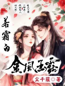 一世之尊动漫免费观看高清