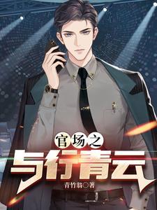 主角孟凡剑道通神