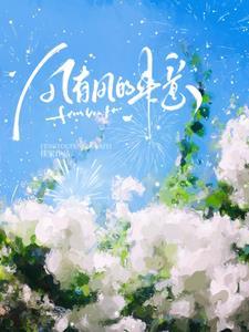 人物秦昊苏诗涵