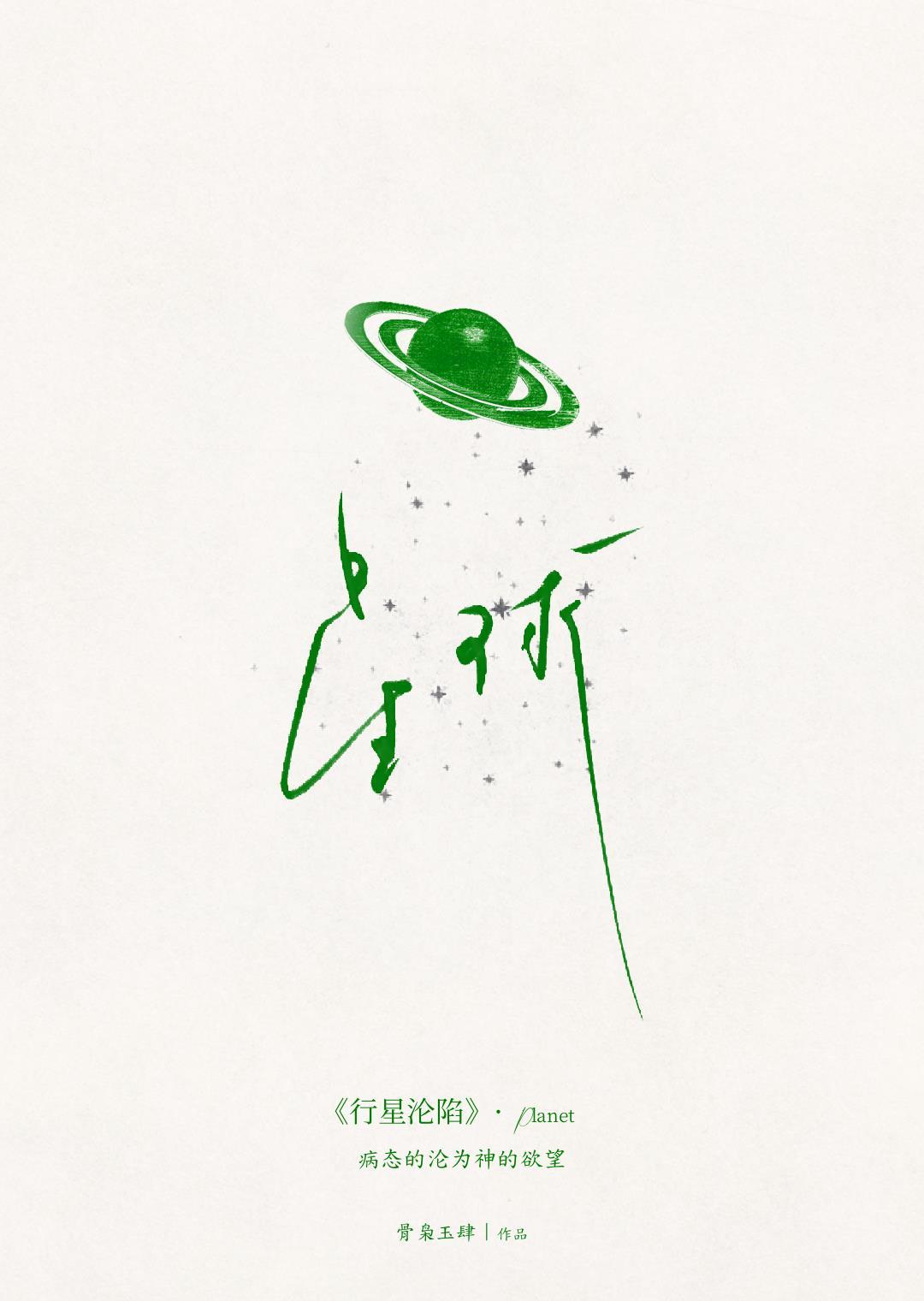 一眼钟情下一句可以接什么