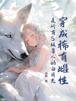 那个npc他如此迷人免费阅读