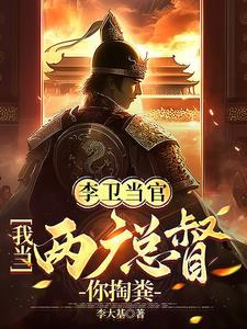 当我成为外神化身后百度百科