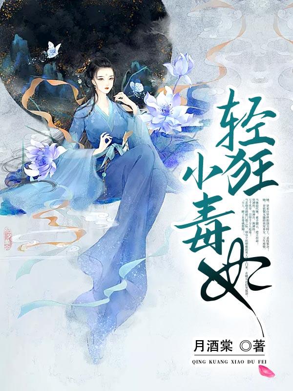 偏宠小温柔全文免费阅读