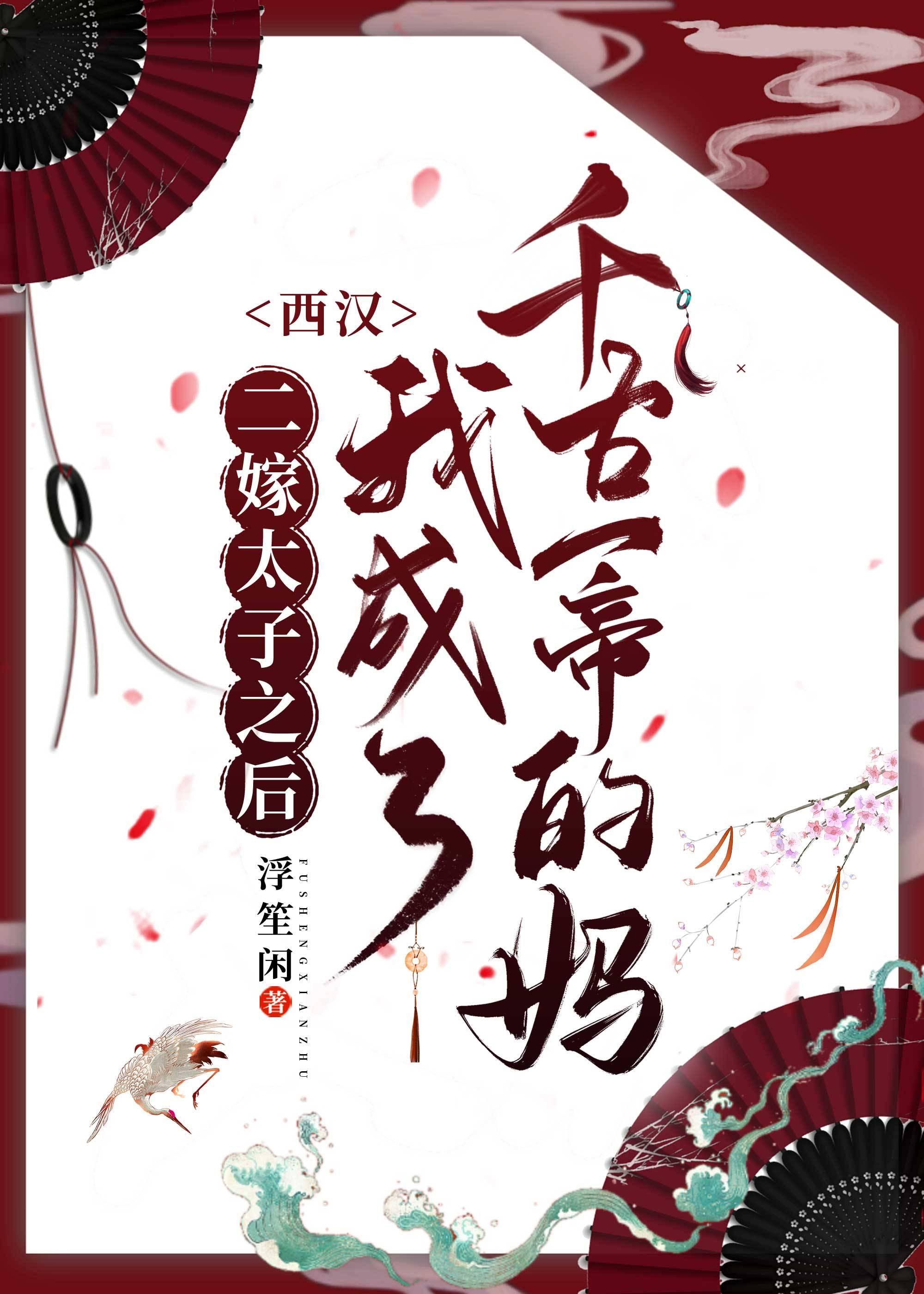 真武狂龙百度百科有几个女主