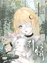 真武狂龙女主有几个