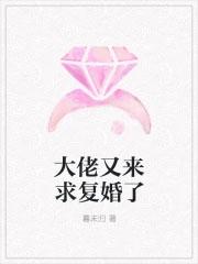 闪婚妻子是哑巴