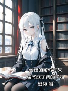 师娘请自重免费阅读