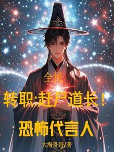 被迫成为反派头号目标全文免费阅读