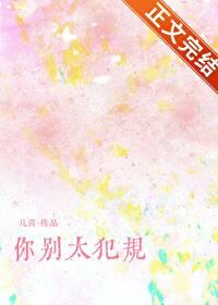 只有我一个男人存在的异世界 白毛的橙子