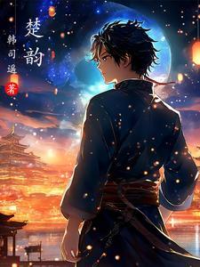 吞神至尊净无痕